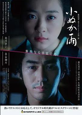 隔壁的女孩5角色江野剧照